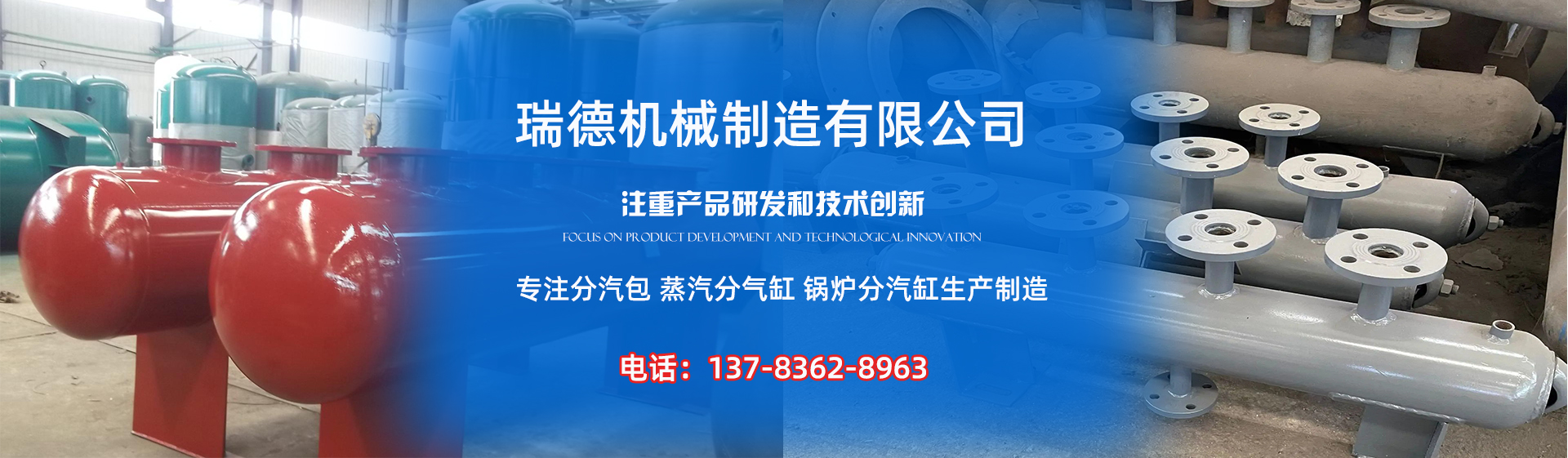 即墨分气缸厂家|即墨分汽包|即墨蒸汽分气缸|即墨锅炉分汽缸|即墨分汽缸